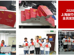 辰竹企業開展《中華人民共和國民法典》學習培訓宣傳活動