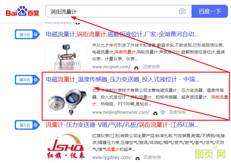 中瑞-渦街流量計-seo優(yōu)化