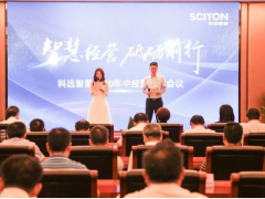 南京科遠“智慧經營，砥礪前行”，實現(xiàn)2020年銷售業(yè)績的高增長目標