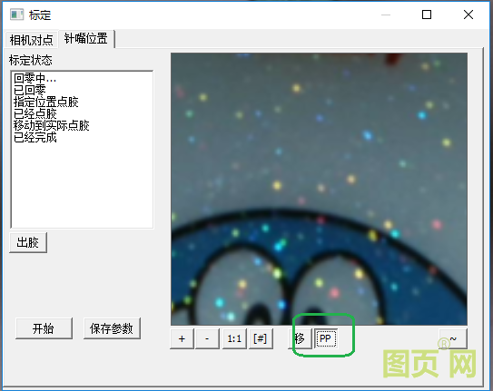 標定1