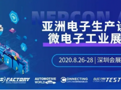 【現(xiàn)場活動揭曉】乘新基建東風，NEPCON ASIA再現(xiàn)行業(yè)機遇
