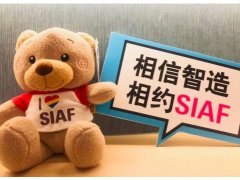 SIAF Vlog丨首日盛況，看這里！