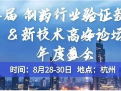 康斯特攜ConST670智能精密干體爐、ConST810產(chǎn)品亮相此次會議