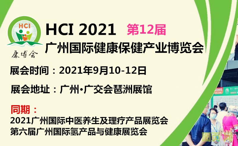 2021康博會(huì)_副本