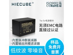 AC-DC電源模塊7W5V降壓隔離開關(guān)電源
