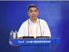 “新制造時(shí)代”為主題的“2020中國(guó)互聯(lián)網(wǎng)制造峰會(huì)”在廈門召開(kāi)