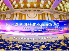數(shù)字驅(qū)動 創(chuàng)新引領(lǐng) ACCSI上海儀電科儀榮獲4項大獎