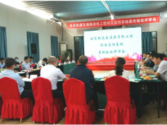 和利時助力北京軌道燕房線工程綜合監(jiān)控系統(tǒng)順利通過驗收