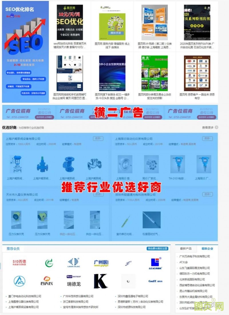 圖頁(yè)網(wǎng)網(wǎng)頁(yè)04