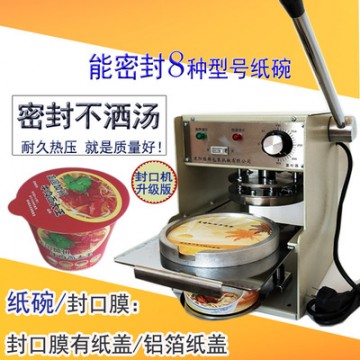 快餐盒外賣飯盒打包湯盒紙碗封口機(jī)