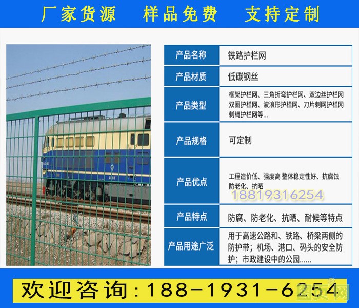 鐵路護欄介紹