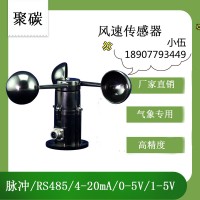 北海靈犀ABS風速傳感器 廠家直銷