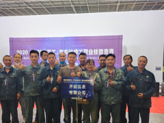 職業(yè)技能 爭創(chuàng)先鋒 開封儀表參加2020市總工會(huì)職業(yè)技能競(jìng)賽