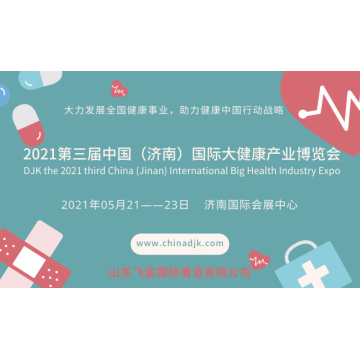 創(chuàng)新雙線智慧展，2021中國山東國際