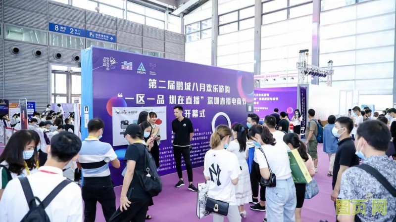 8.20電商展3