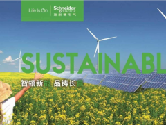 施耐德電氣助力智慧風(fēng)電建設(shè)，為實現(xiàn)碳中和目標注入“催化劑”