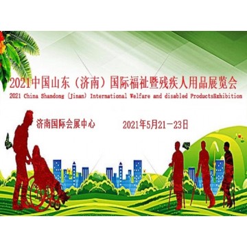 2021行動(dòng)障礙輔具展-視力障礙輔具展
