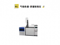 盤點，21種分析儀器對于測試樣品的要求！