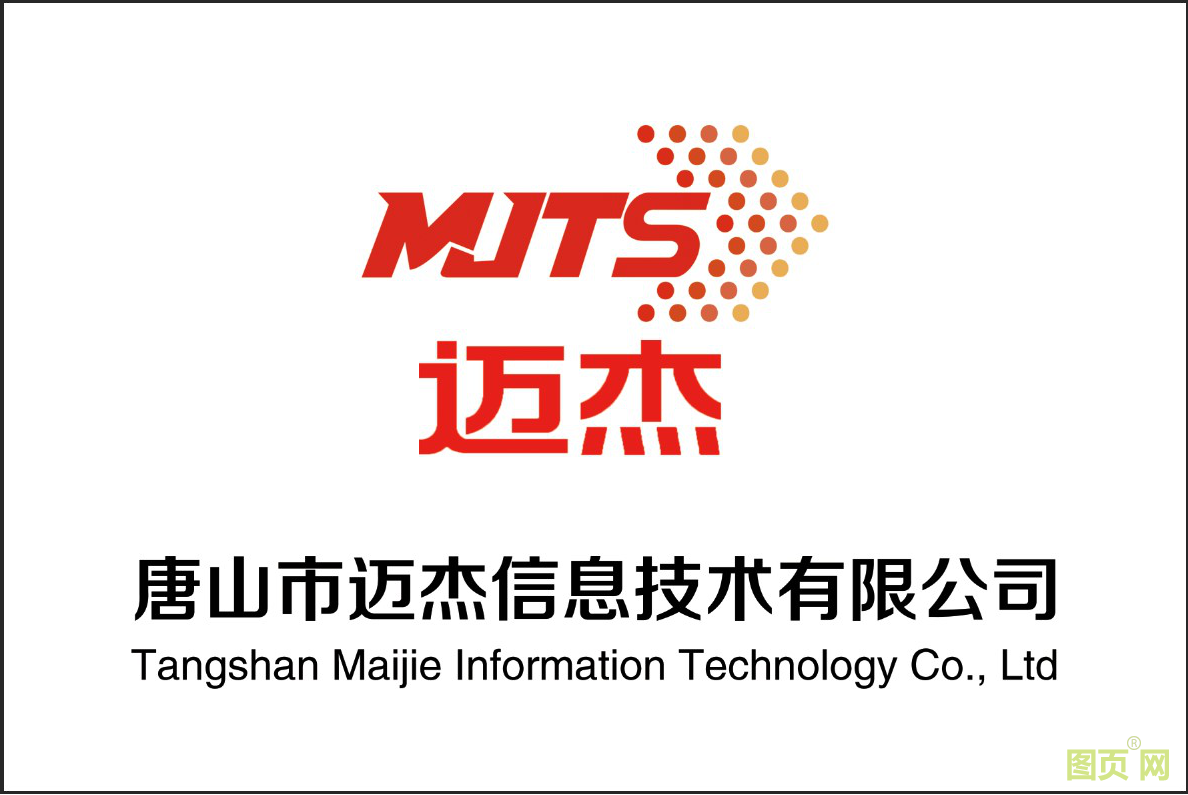 邁杰