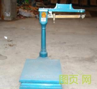 衡器