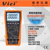 6000計數(shù)自動量程變頻電壓測試數(shù)字萬用表VC87 真有效值