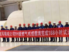 轉型新未來，GE助力天津華電軍糧城發電公司實現“煤改氣”轉型升級