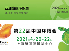 18萬平米上海環(huán)博會來了，E4館M11號圖頁網(wǎng)  《儀表與測量控制》應邀參展