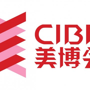 2021上海國際美博會美容行業(yè)論壇活