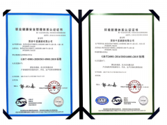健康管理新時(shí)代 中星測(cè)控順利通過環(huán)境+職業(yè)健康安全管理體系認(rèn)證