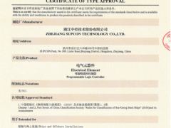 中控技術(shù)PLC系列產(chǎn)品順利通過了中國(guó)船級(jí)社產(chǎn)品認(rèn)可