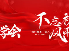 科學儀器 創新創業 儀器儀表學會科技成果展邀請函