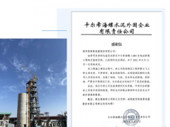 智慧制造 賦能未來 南京因泰萊海外自動(dòng)化項(xiàng)目喜訊頻傳
