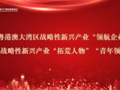 “領(lǐng)航企業(yè)50強(qiáng)”新興產(chǎn)業(yè) 研祥科技獲評(píng)“拓荒人物”稱(chēng)號(hào)