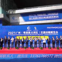 2022 廣州（粵港澳大灣區）智慧交通產業博覽會
