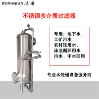 橫瀝鴻謙樹脂罐高精過濾濾水垢軟化水質(zhì)多介質(zhì)過濾器追求品質(zhì),過濾器