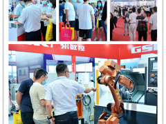 2022第二十二屆中山機床模具及塑膠機械展覽會（簡稱：2022中山機械展）