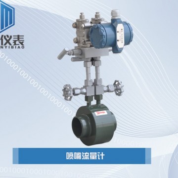 恒滿測控_噴嘴流量計(jì)_流量計(jì)