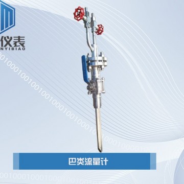 恒滿測(cè)控_巴類(lèi)流量計(jì)_流量計(jì)