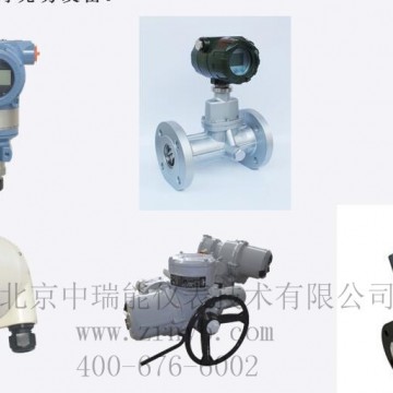 北京中瑞能_ZRN1000流量計遠(yuǎn)程監(jiān)控
