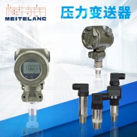 梅特朗測控儀表廠家直銷優質 智能壓力變送器
