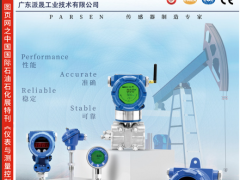 2022年第2期《儀表與測量控制》電子刊之中國石油化工展特刊索引