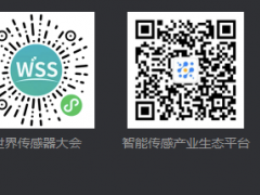 感知世界 智創(chuàng)未來  定檔8月21-23日|2022世界傳感器大會（WSS）全新登場！