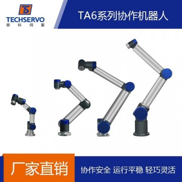 深圳泰科智能TA6系列關(guān)節(jié)型協(xié)作機器
