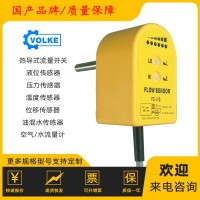 不銹鋼電子流量調節開關 液晶顯示熱式流量開關