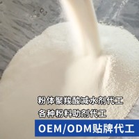 聚羧酸粉末代加工 低成本粉體代加工 離心噴霧羧酸粉末代加工