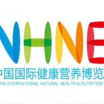 2023大灣區營養保健品展|廣州琶洲NH