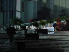 上海肯特宣傳片《安心的定義》榮獲全國(guó)品牌故事大賽上海賽區(qū)微電影比賽二等獎(jiǎng)