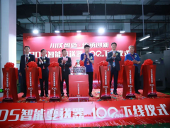 川儀股份PDS智能壓力變送器100萬臺下線儀式暨新產(chǎn)品發(fā)布會圓滿舉行