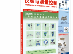 廣州派晟在無(wú)線儀表技術(shù)上的努力以及無(wú)線儀表的發(fā)展趨勢(shì)