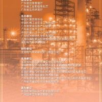 2024廣州國際火災爆炸防控技術裝備展覽會